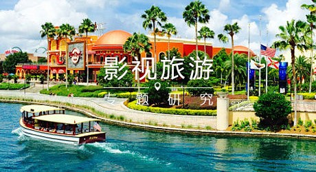 當(dāng)旅游插上影視IP的翅膀