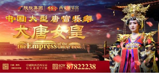 【唐樂宮】會員日丨大唐女皇演出票秒殺，蛋糕紅酒免費(fèi)送