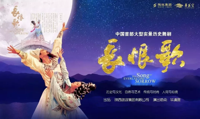 火爆來襲！國(guó)慶中秋假期舞劇《長(zhǎng)恨歌》開啟3場(chǎng)模式