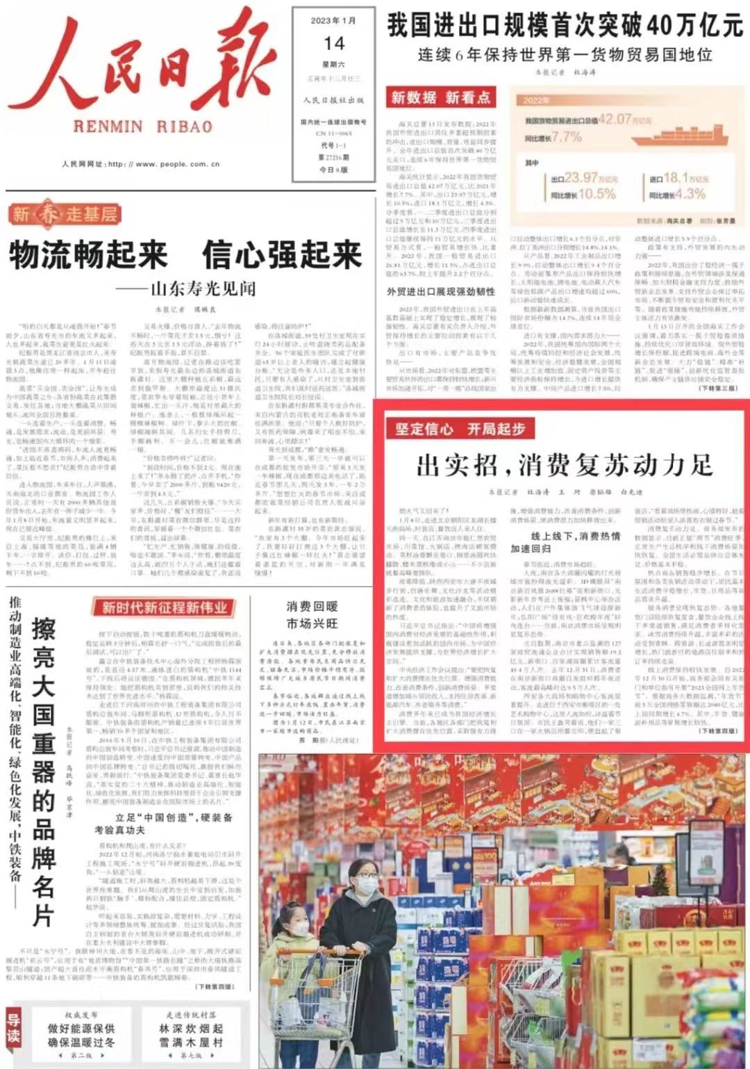 【冰火《長恨歌》】出實招，消費復蘇動力足