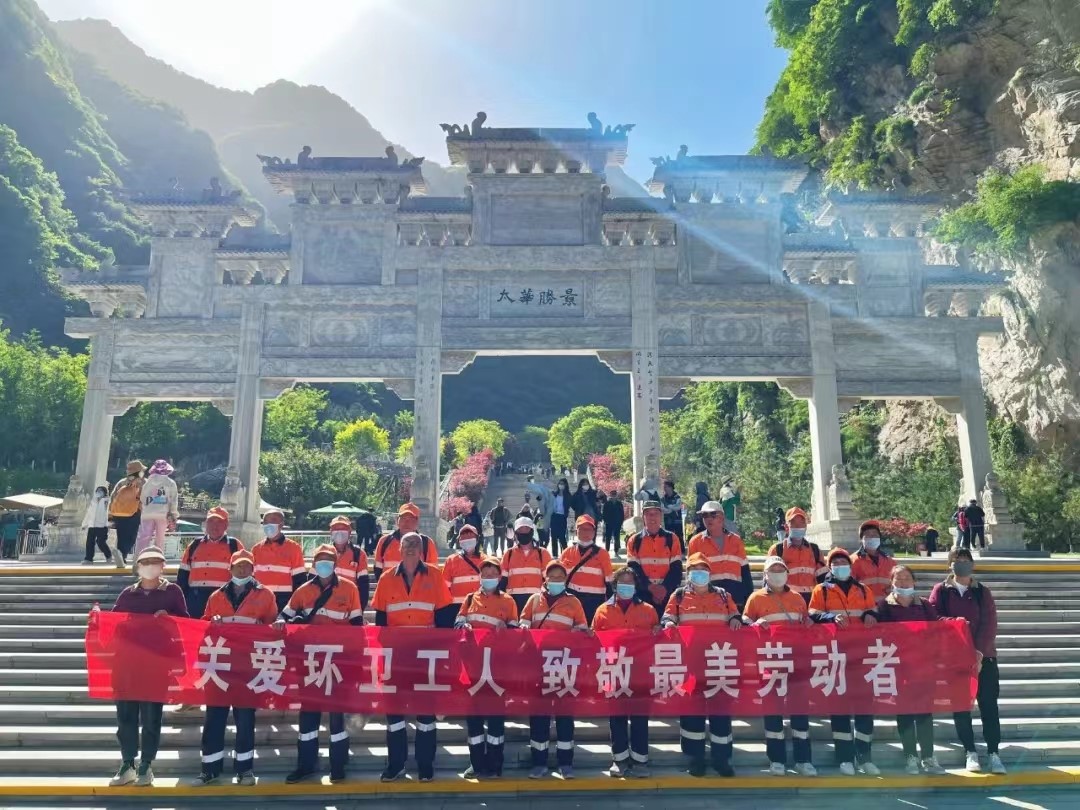 【太華索道】邀請環(huán)衛(wèi)工代表免費(fèi)乘索道游覽華山