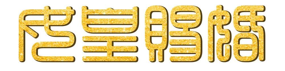 【西安唐樂(lè)宮】2019重磅推出丨大型仿唐式婚禮《女皇賜婚》(圖2)