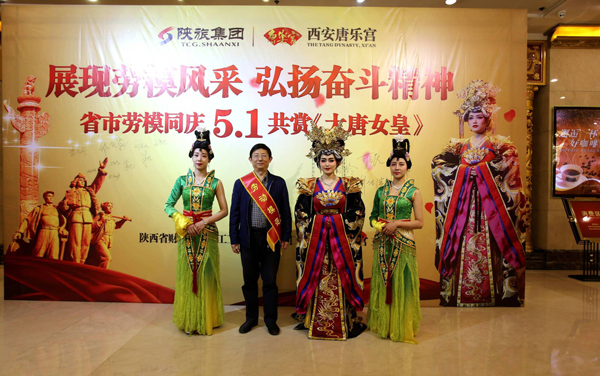 省市勞模同迎五一共賞《大唐女皇》(圖9)