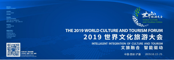 世界文化旅游大會(huì)在西安舉行，《夢(mèng)長安》迎賓盛禮展示古都禮儀之美(圖1)