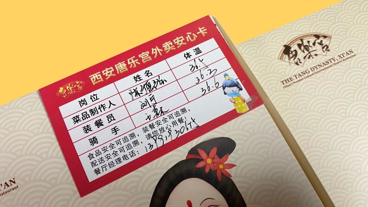 西安唐樂(lè)宮外賣3月1日起恢復(fù)運(yùn)營(yíng)(圖31)