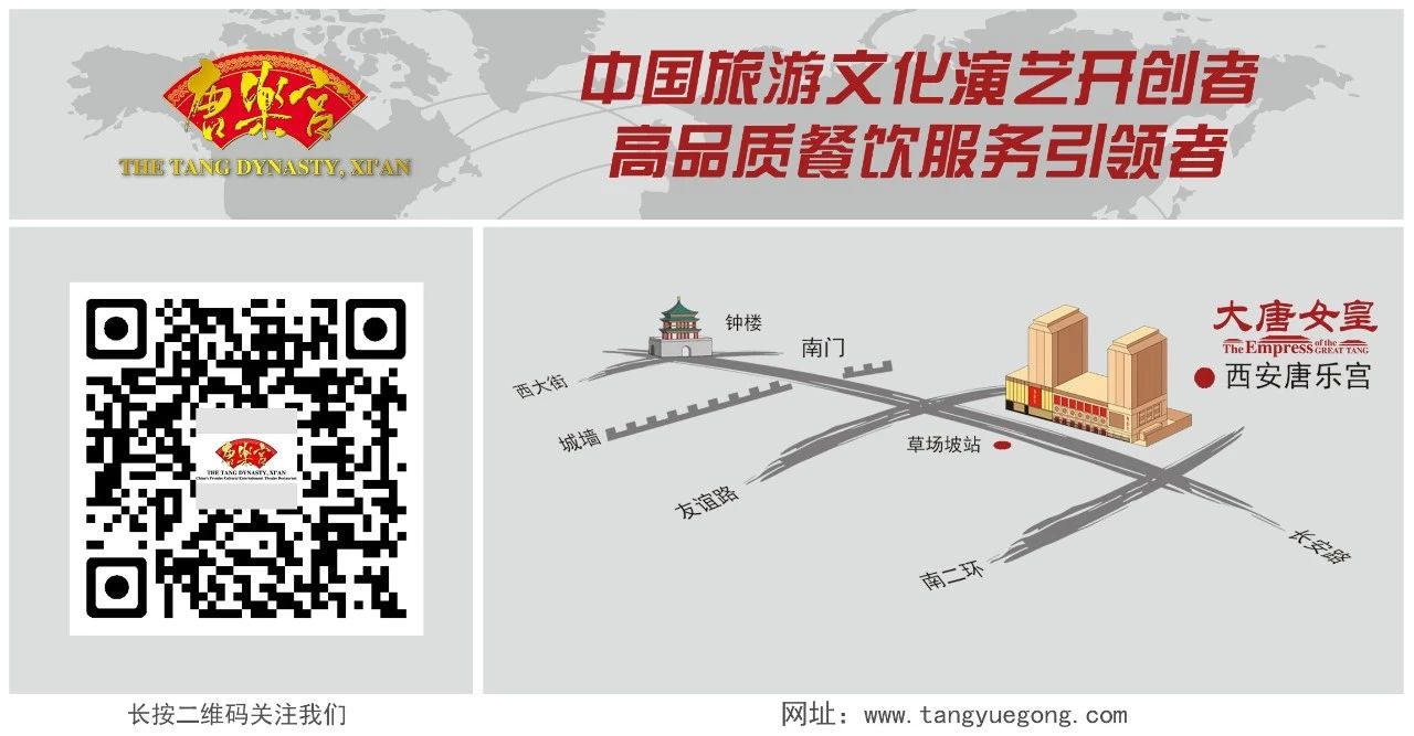 西安唐樂(lè)宮外賣3月1日起恢復(fù)運(yùn)營(yíng)(圖32)