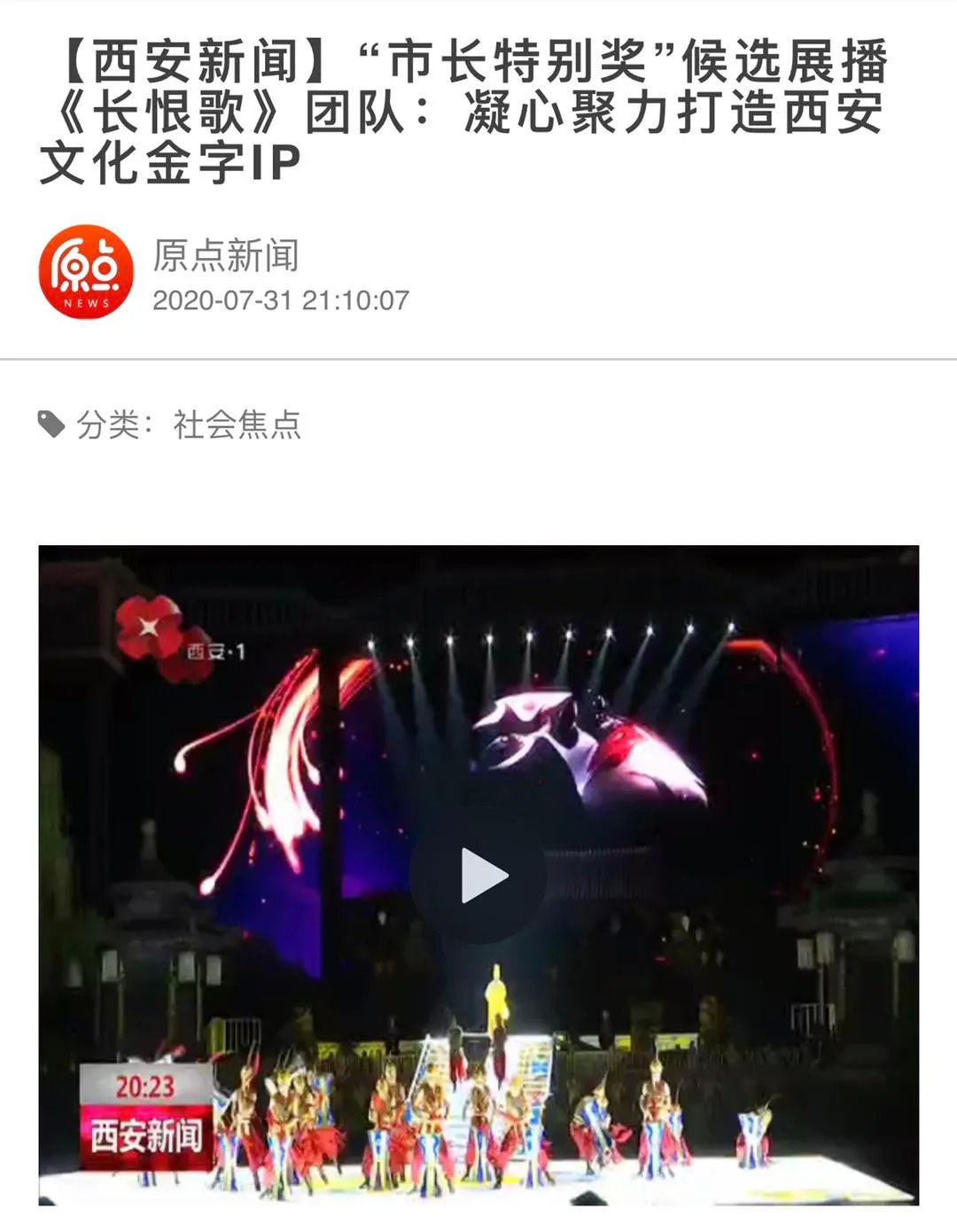 精彩回顧 | 為什么是長恨歌團隊獲得西安市首屆“市長特別獎”(圖9)