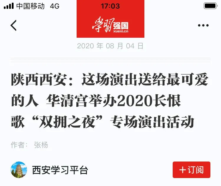 精彩回顧 | 為什么是長恨歌團隊獲得西安市首屆“市長特別獎”(圖13)
