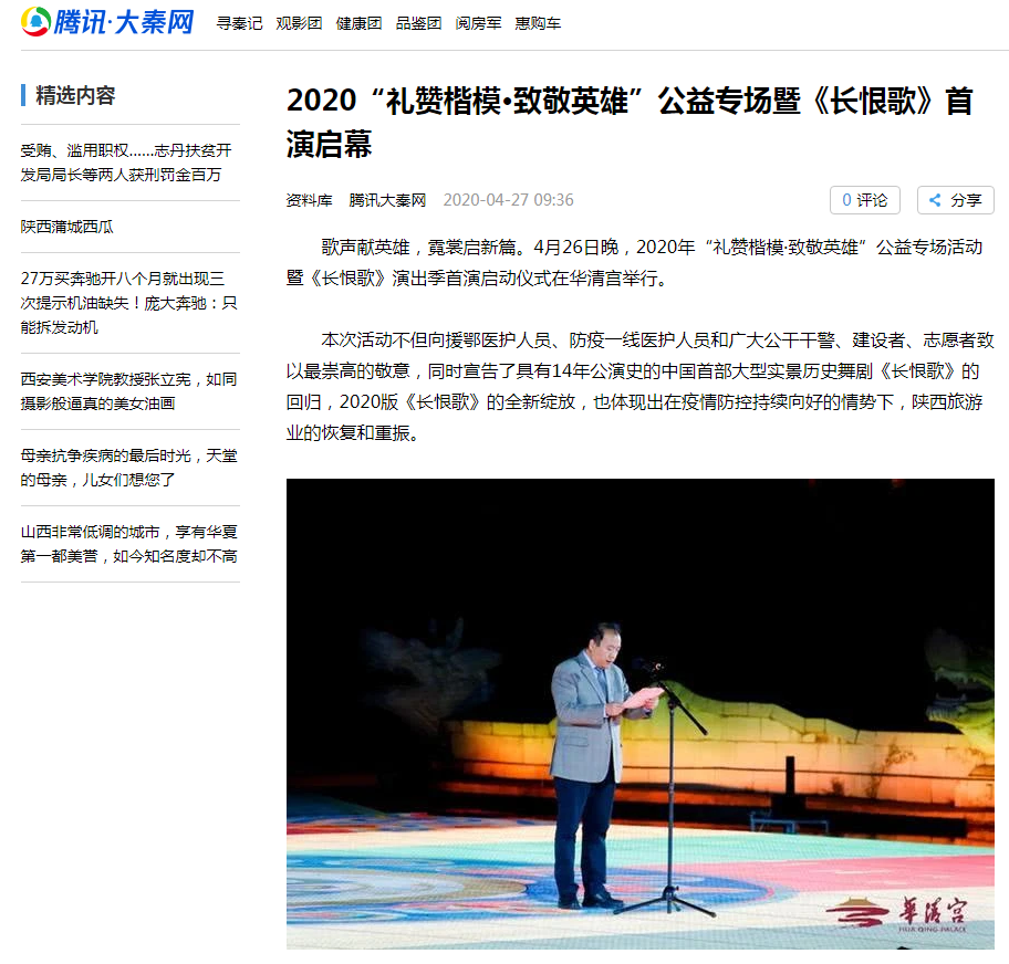 精彩回顧 | 為什么是長恨歌團隊獲得西安市首屆“市長特別獎”(圖14)