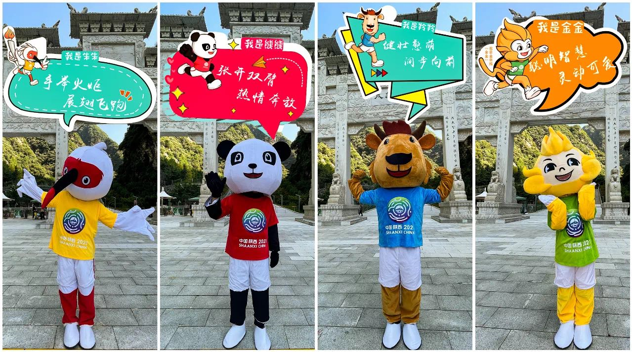 全民全運，同心同行，秦嶺四寶帶您“趣”游華山
