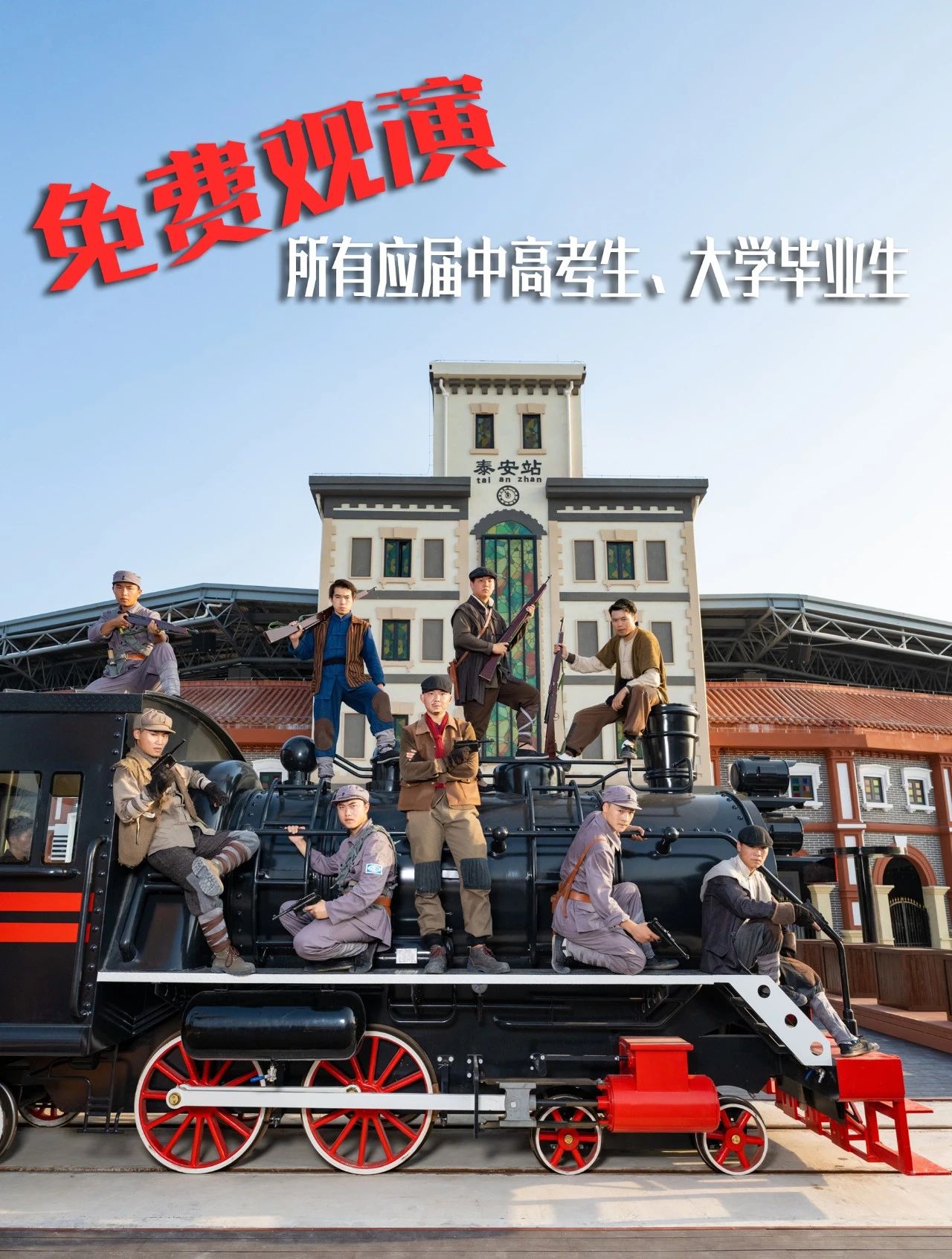 好消息！準(zhǔn)考證別扔，泰山秀城畢業(yè)專(zhuān)屬福利快來(lái)領(lǐng)取